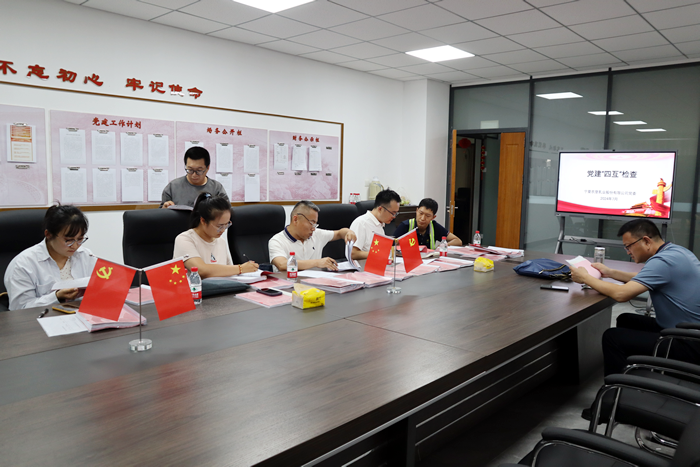 利垦牧业党支部党建四互检查3.png 利垦牧业党支部党建四互检查3.png