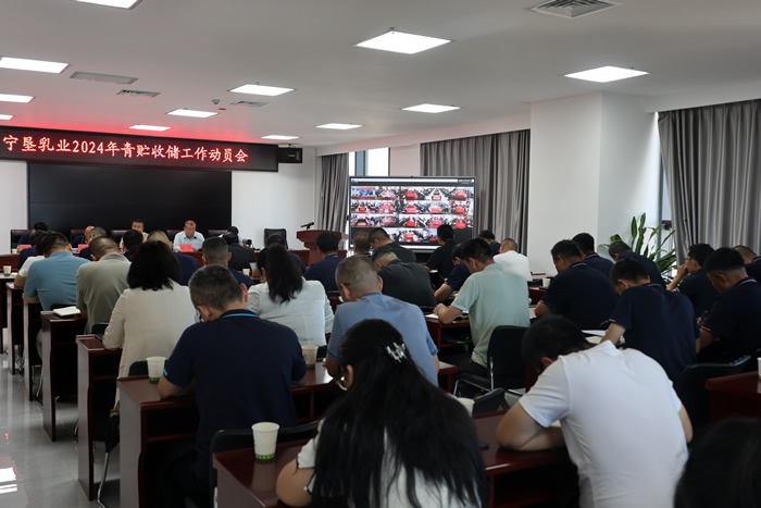 2024年乳业公司青贮动员会.JPG 2024年乳业公司青贮动员会.JPG